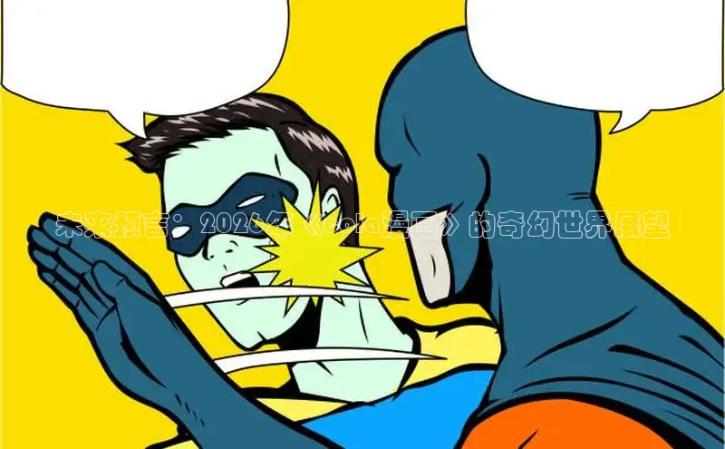 囧次元动漫